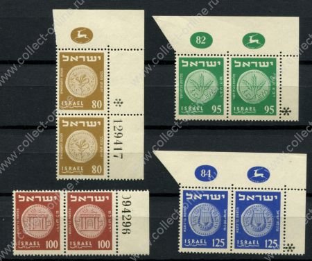 Израиль 1954 г. • Mi# 94-97 • 80 - 125 m. • Античные монеты Иудеи (5-й выпуск) • стандарт • полн. серия (пары с № и купонами) • MNH OG XF+