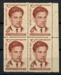 СССР 1963 г. • Сол# 2905 • 4 коп. • Владимир Маяковский (70 лет со дня рождения) • кв. блок • MNH OG XF+