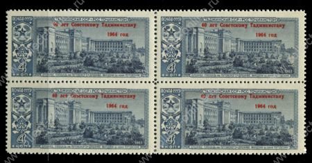 СССР 1964 г. • Сол# 3103 • 4 коп. • 40-летие Советского Таджикистана • надпечатка • кв. блок • MNH OG VF