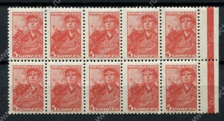 СССР 1939-1943 гг. • Сол# 693 • 5 коп. • шахтёр • греб. 12х12½ (ВР) • стандарт • блок 10 марок • MNH OG F-VF