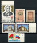Беларусь 1995-1996 гг. • подборка 6 марок • MNH OG VF