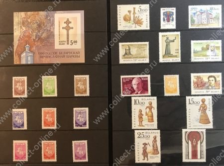 Беларусь 1993 г. • Годовой набор (полный) • 22 марки + блок • MNH OG VF