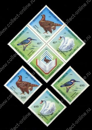 Беларусь 1993-1994 гг. • Mi# 43-45, 69-71 • Птицы из Красной книги • 2 серии • MNH OG VF