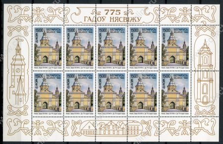 Беларусь 1998 г. • Mi# 265 • 775 лет городу Несвиж • мал. лист 10 марок • MNH OG VF