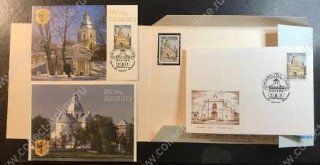 Беларусь 1998 г. • 775 лет городу Несвиж • буклет Белпошта (марка, КПД и 2 ПК) • MNH OG VF