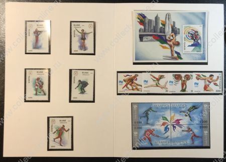 Беларусь 1994-1998 гг. • Олимпийские игры • 3 серии + блок • буклет Белпошта • MNH OG VF