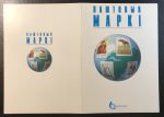 Беларусь 1994-1998 гг. • Олимпийские игры • 3 серии + блок • буклет Белпошта • MNH OG VF