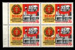 СССР 1979 г. • Сол# 5006v • 6 коп. • 30-летие образования ГДР • разновидность поз. 17 • MNH OG XF