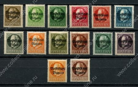 Бавария 1919 г. • Mi# 116-127,134-135 • 3 - 80 pf. • надпечатка "народное государство" • 14 марок • стандарт • MLH OG VF
