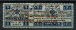 СССР 1923 г. • Сол# K5a • 5 коп. на 5 руб. • надпечатка бронз. на марках страх. сборов • MH OG