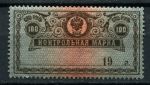 РСФСР 1918 г. • Сол# Б14 • 100 руб. • контрольная марка • MH OG F-VF