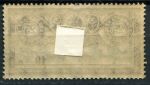 РСФСР 1918 г. • Сол# Б13 • 25 руб. • контрольная марка • MH OG F-VF