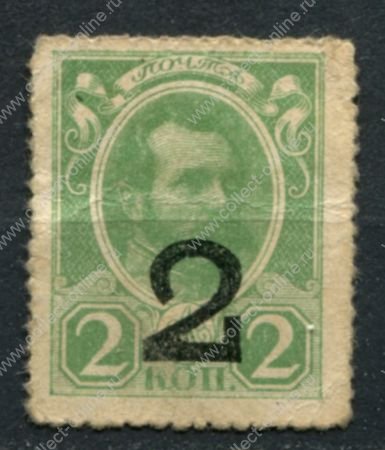 Россия 1916 - 1917 гг. • Сол# E5 • 2 коп. • марки-деньги • надпечатка "2" • Александр II • Mint NG VG