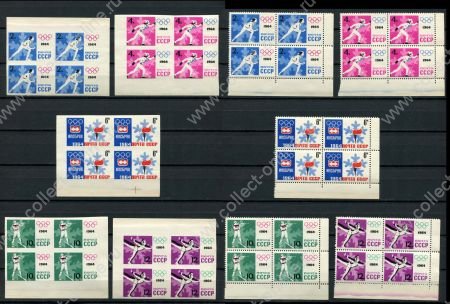 СССР 1964 г. • Сол# 2972-81 • 2 - 16 коп. • Олимпиада 64, Инсбрук • зуб. + б.з. • полн. серия • кв. блоки • MNH OG XF+