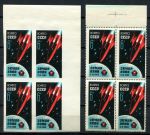 СССР 1963 г. • Сол# 2850-1 •  6 коп.(2) • Полёт АМС "Луна-4" • полн. серия • кв. блоки • MNH OG XF+