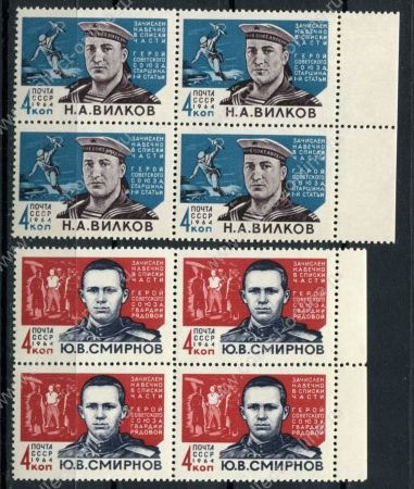 СССР 1964 г. • Сол# 3002-3 • 4 коп.(2) • Герои Отечественной войны • полн. серия • кв. блоки • MNH OG XF