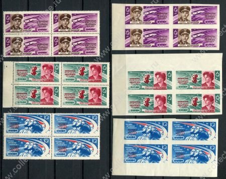 СССР 1963 г. • Сол# 2882-7 • 6 - 10 коп. • Космический полет корабля "Восток-5" • зуб. и б.з. • полн. серия • кв. блоки • MNH OG XF+