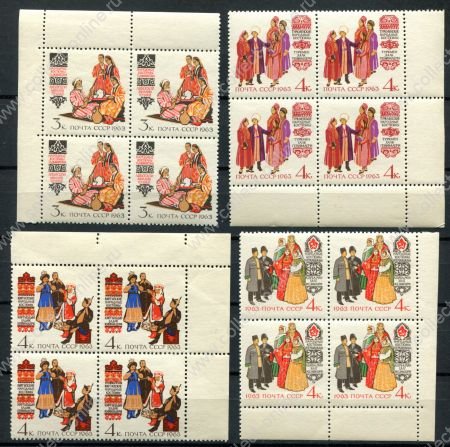 СССР 1963 г. • Сол# 2846-9 •  3 - 4 коп. • Костюмы народов СССР • полн. серия • кв. блоки • MNH OG XF+