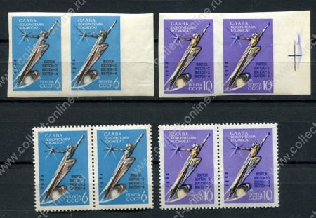 СССР 1962 г. • Сол# 2762-5 • 6 - 10 коп. • "Слава покорителям космоса" • "К звёздам!" • полн. серия пары • MNH OG XF
