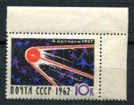 СССР 1962 г. • Сол# 2753 • 10 коп. • 5-летие запуска 1-го спутника • MNH OG XF+