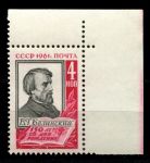 СССР 1961 г. • Сол# 2589 • 4 коп. • В. Белинский, 150 лет со дня рождения • MNH OG люкс!