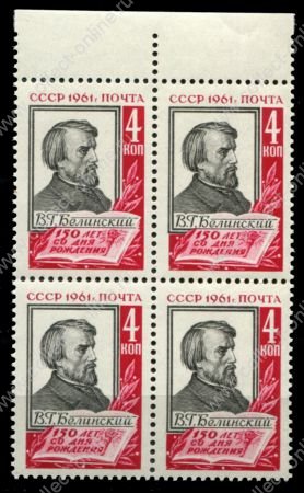 СССР 1961 г. • Сол# 2589 • 4 коп. • В. Белинский, 150 лет со дня рождения • кв. блок • MNH OG XF+