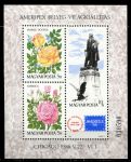 Венгрия 1986 г. • Mi# Block 184 • Филателистическая выставка Ameripex-86 • розы • блок • MNH OG VF