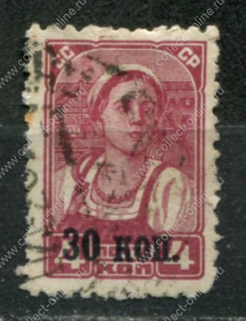 СССР 1939 г. • Сол# 692 • 30 на 4 коп. • надпечатка нов. номинала • без в.з.!! • Used F-VF