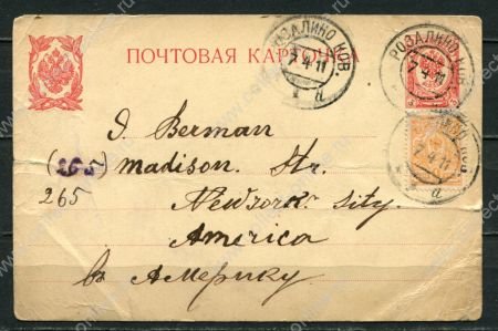 Россия 1911 г. • открытое письмо(ПК), на иврите • Розалин(Польша) - Нью-Йорк • Used F