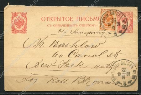 Россия 1909 г. • ж.д. почта • открытое письмо(ПК), на иврите • почт. вагон - Нью-Йорк • Used F-VF