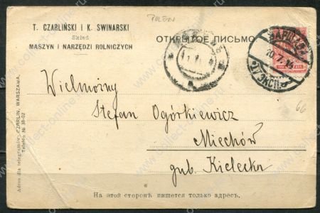 Россия 1914 г. • Польша • открытое письмо(ПК) • Варшава - Мехув • Used VF