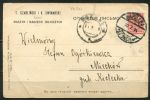 Россия 1914 г. • Русская Польша • открытое письмо(ПК) • Варшава - Мехув • Used VF