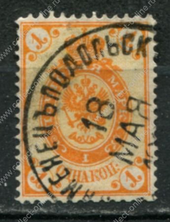 Россия 1884 г. • Сол# 29 • 1 коп. • перф: 14½ • в.з.- горизонт. верже • гаш. Каменец-Подольский • Used XF