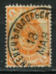 Россия 1884 г. • Сол# 29 • 1 коп. • перф: 14½ • в.з.- горизонт. верже • гаш. Каменец-Подольский • Used XF