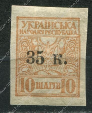 Украина • Мариуполь 1919 г. • Сол# 1 • 35 коп./10 ш. • надпечатка нов. номинала • MNH OG VF