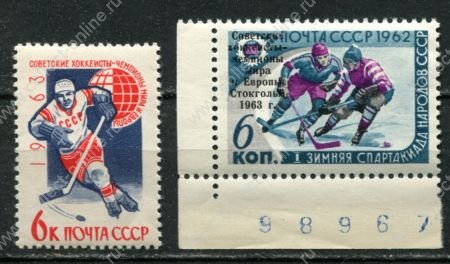 СССР 1963 г. • Сол# 2835-6 • 6 коп.(2) • Хоккеисты СССР - Чемпионы мира и Европы • полн. серия • MNH OG XF+