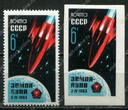 СССР 1963 г. • Сол# 2850-1 •  6 коп.(2) • Полёт АМС "Луна-4" • полн. серия • MLH OG XF+