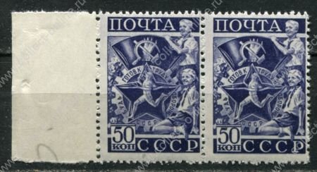 СССР 1940 г. • Сол# 743A • 50 коп. • Спорт (ГТО) • Знак "БГТО" • греб. • пара • MNH OG XF+ ( кат. - ₽600+ )