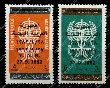 Йемен 1963 г. • SC# 189-90 • 4 и 6 b. • Программа борьбы с малярией (2-й выпуск) • надпечатки • полн. серия • MNH OG VF ( кат.- $ 8 )
