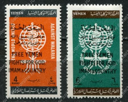 Йемен • 1963 г. • Sg# R12-13 • Свободу Йемену • надпечатки роялистов • полн. серия • MLH OG VF