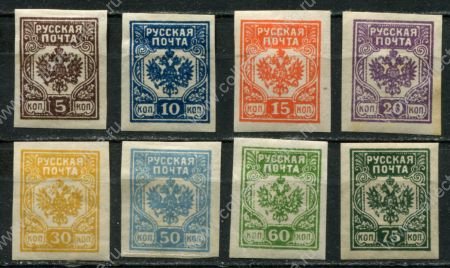 Россия • Гражданская война • Западная Армия 1919 г. • Сол# 36-43A • 5 - 75 коп. • б.з. полн. серия • MNG VF