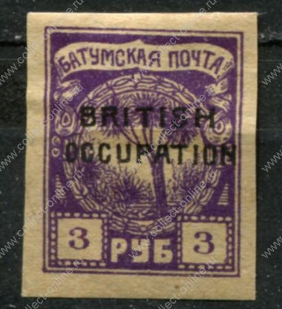 Батум • Британская оккупация 1919 г. • Gb# 16 • 3 руб. • надпечатка "BRITISH occupation" • стандарт • MH OG VF