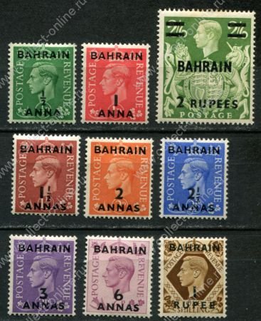 Бахрейн 1948-1949 гг. • Gb# 51-59 • ½ a. - 2 R. • Георг VI • надп. на м. Великобритании • 9 марок • стандарт • MH OG VF
