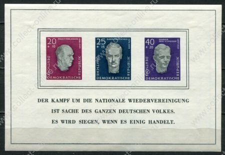 ГДР 1962 г. • Mi# Block 15 • В память героям сопротивления концлагеря Бухенвальд  • блок • MLH OG VF ( кат. - €75-* )