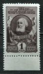 СССР 1952 г. • Сол# 1670 • 1 руб. • П. П. Семёнов-Тян-Шанский (125 лет со дня рождения) • MH OG XF+