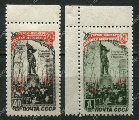 СССР 1950 г. • Сол# 1500-1 • 40 коп. и  1 руб. • Пионер Павлик Морозов • открытие памятника в Москве • полн. серия • MH OG XF+