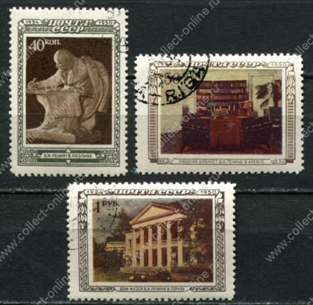 СССР 1950 г. • Сол# 1490-2 • 40 коп. - 1 руб. • В. И. Ленин (80 лет со дня рождения) • полн. серия • Used VF