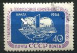 СССР 1958 г. • Сол# 2178 • 40 коп. • 1 международная профсоюзная конференция молодежи • "лишний остров" • Used(ФГ) OG VF