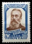 СССР 1958 г. • Сол# 2162 • 40 коп. • Н. А. Римский-Корсаков (50 лет со дня смерти) • MNH OG VF