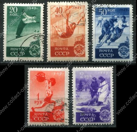 СССР 1949 г. • Сол# 1464-1468 • 20 коп. - 2 руб. • Спорт (2-й выпуск) • полн. серия • Used F-VF